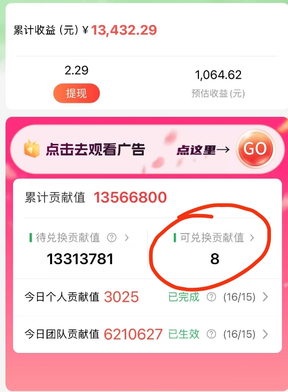 最强看广告新项目单机50~500天，0投入，0风险，有手机就可做！创鑫阁-网创项目资源站-副业项目-创业项目-搞钱项目创鑫阁