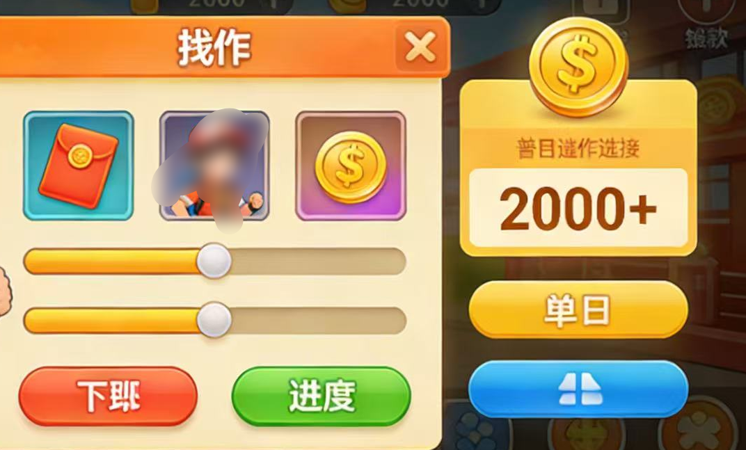 抖音小游戏暴利风口实测：普通人单日稳赚 2000+，逆袭就现在创鑫阁-网创项目资源站-副业项目-创业项目-搞钱项目创鑫阁